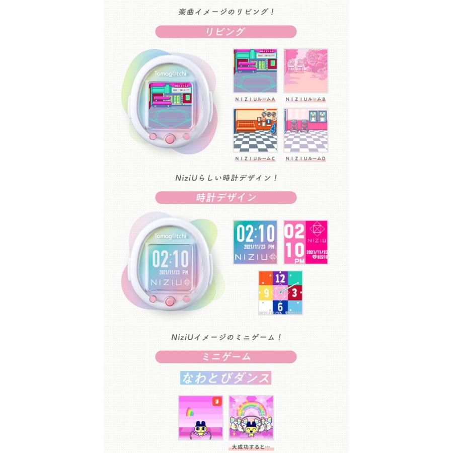 たまごっちスマート Tamagotchi Smart NiziUスペシャルセット
