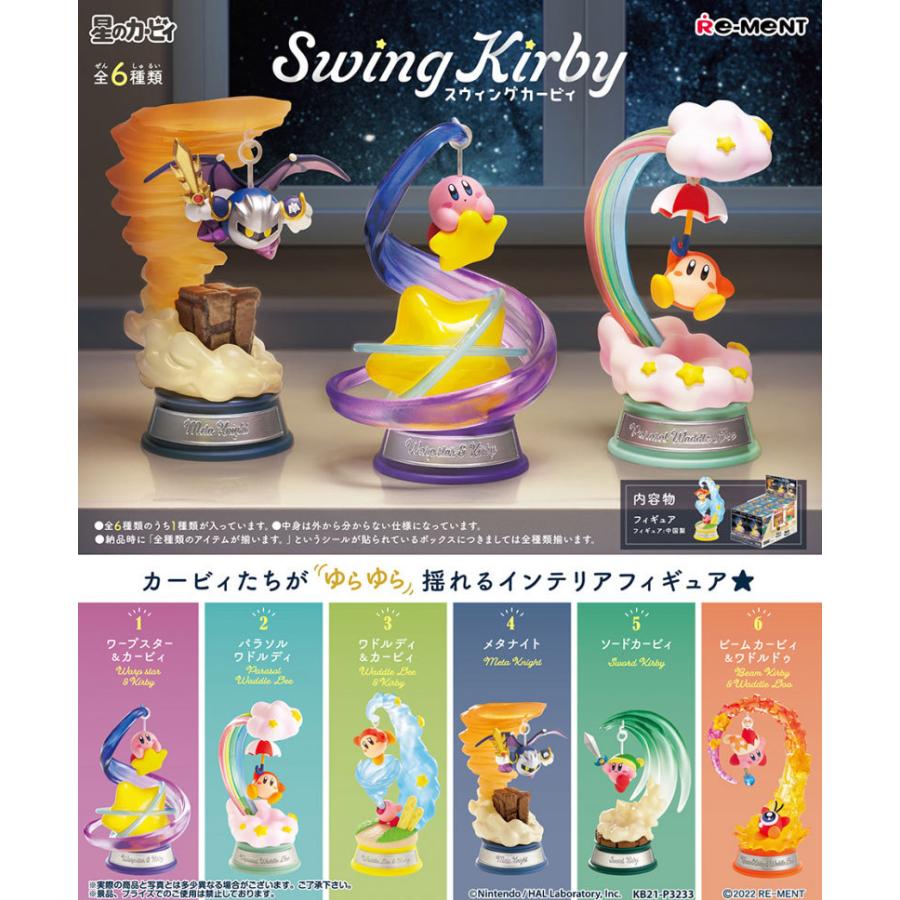 リーメント 星のカービィ Swing Kirby スイングカービィ BOX 全6種
