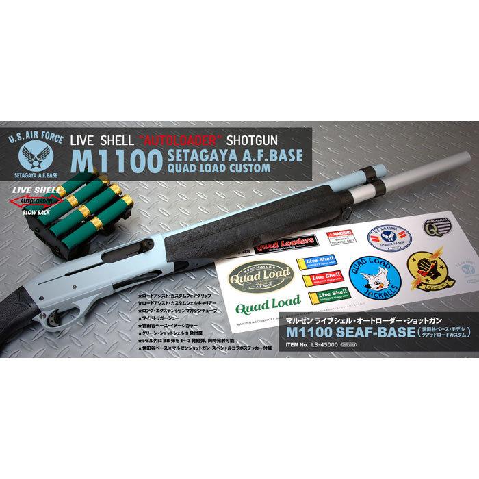 送料無料 マルゼン ガスブローバック ショットガン M1100 SEAF