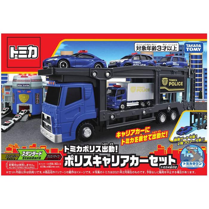 トミカワールド トミカポリス出動! ポリスキャリアカーセット キャリア