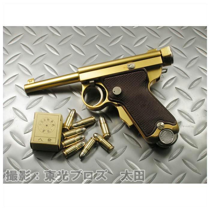 マルシン工業 金属モデルガン 南部式小型自動拳銃 ベビーナンブ