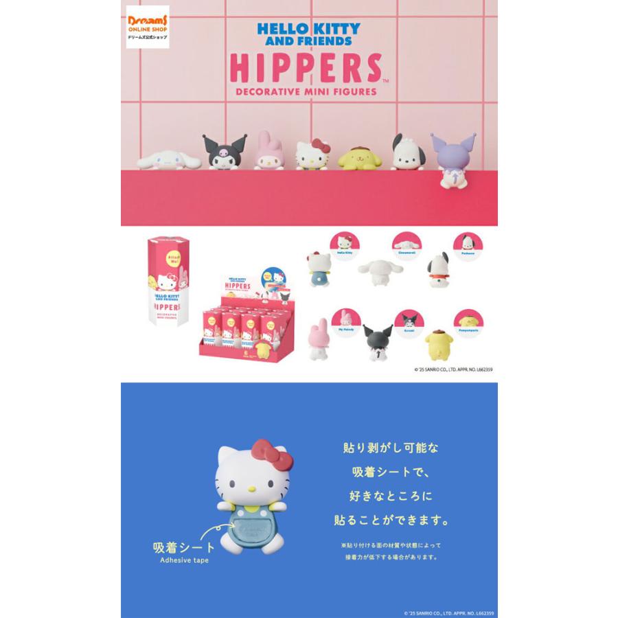12個セット=1BOX] HIPPERS HELLO KITTY AND FRIENDS ヒッパーズ ハロー