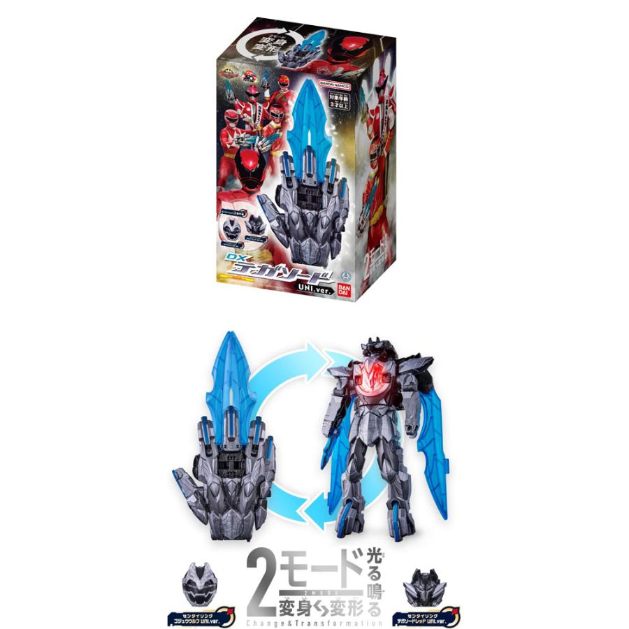 ナンバーワン戦隊ゴジュウジャー DXテガソード UNI.ver. : ユウセイ堂2