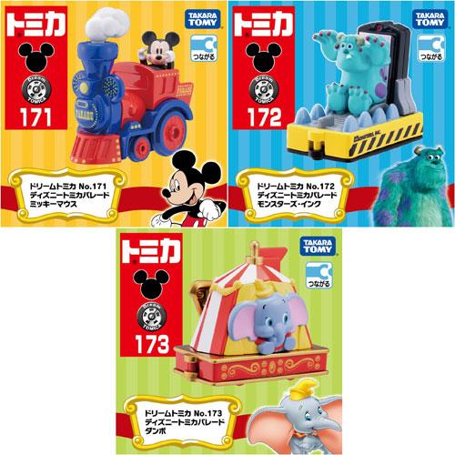送料無料 ドリームトミカ ディズニートミカパレード 3台セット