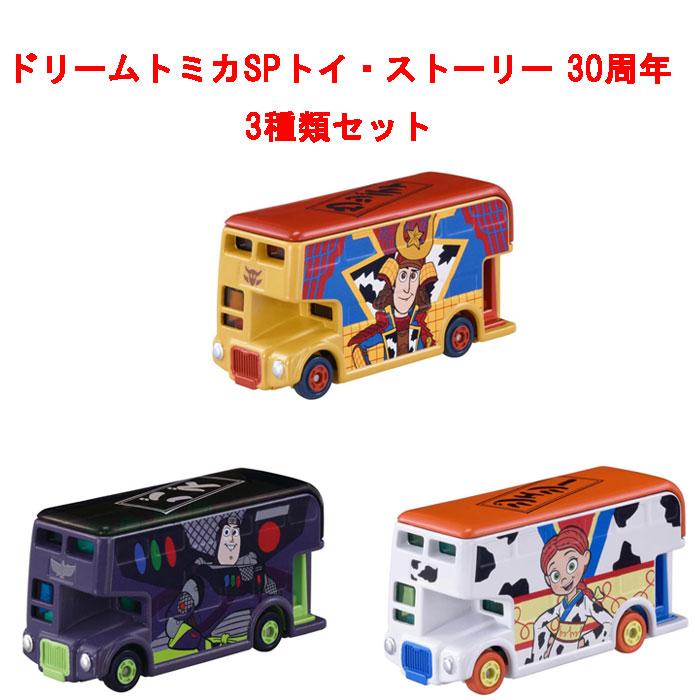 在庫処分品! 送料無料 ドリームトミカSP トイ・ストーリー 30周年 3点