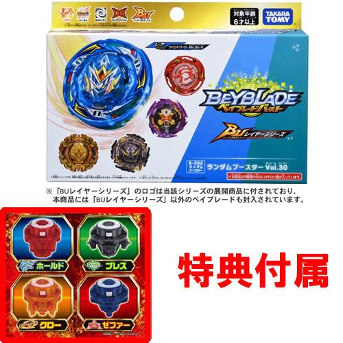 特典 超王シリーズ限定カラードライバー付属 ベイブレード