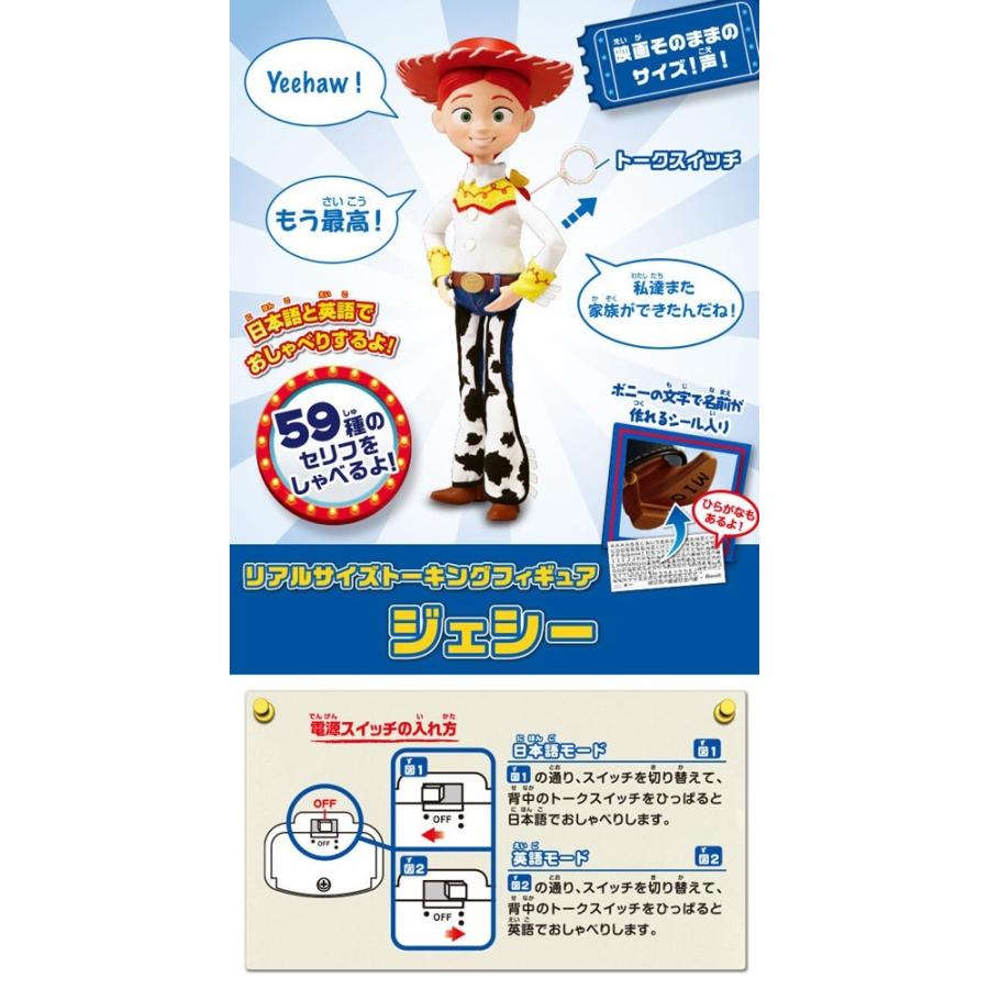 送料無料 バズ+ジェシー 2体セット トイ・ストーリー4 リアルサイズ