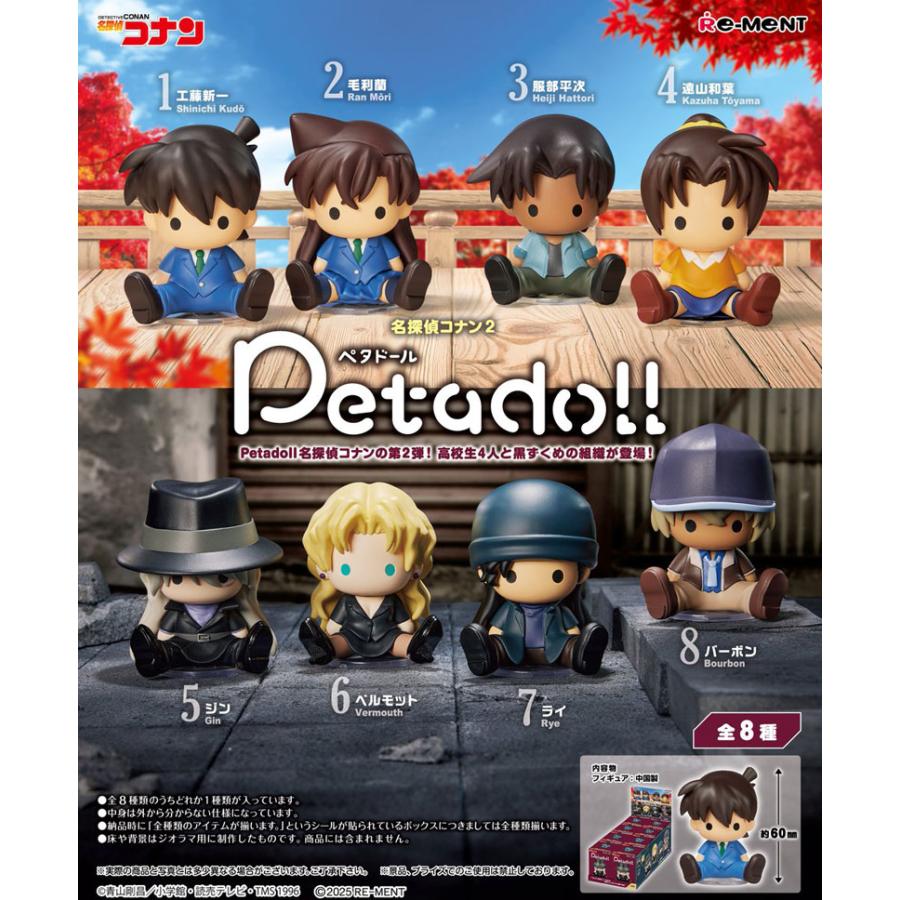 送料無料 リーメント petadoll 名探偵コナン2 ペタドール BOX 全8種