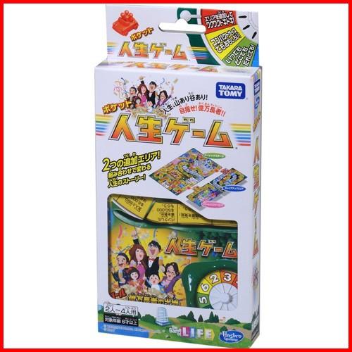 ポケット人生ゲーム 2016年発売版 : ユウセイ堂1号店 Yahoo!shopping店