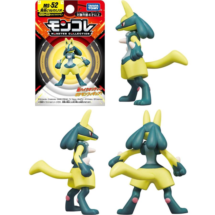 ポケットモンスター ポケモン モンコレ MS-52 黄色いルカリオ