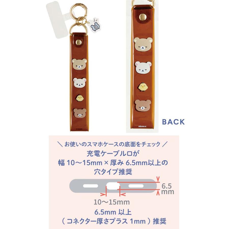 San-X（サンエックス） 送料無料 リラックマ スマートフォンハンド