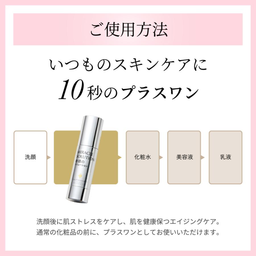 YOUTHSECRET（ユースクレット） 10秒でエイジングケア 小顔 潤い