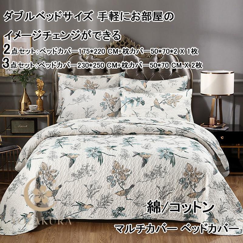 マルチカバー ベッドカバー ベッドスプレッド ブランケット ダブル用