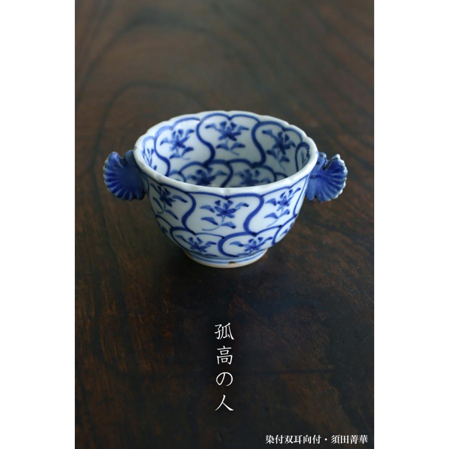 九谷焼：染付双耳向付・須田菁華《小鉢・9.0cm》 : 和食器の愉しみ