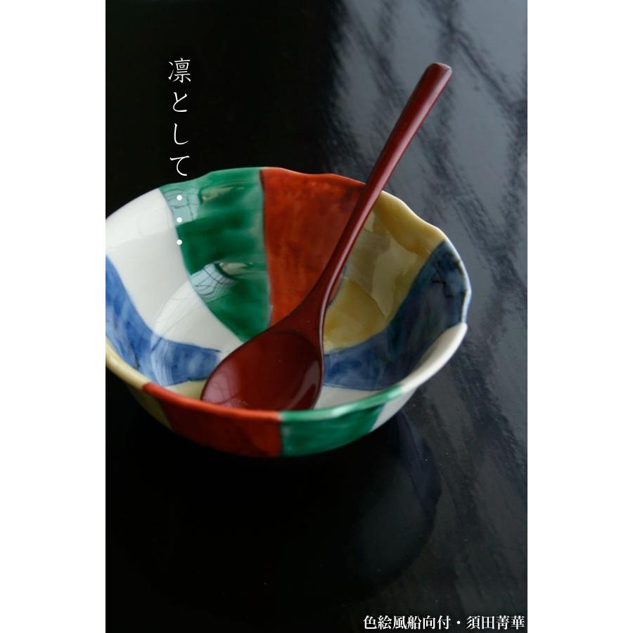 九谷焼：色絵風船向付・須田菁華《向付・小鉢・11.0cm》 : 和食器の