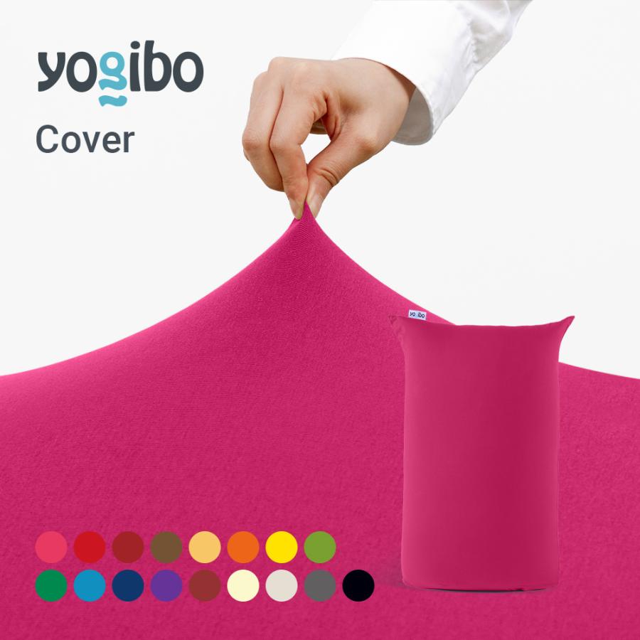 Yogibo（ヨギボー） Yogibo Midi ミディ 専用カバー 替えカバー