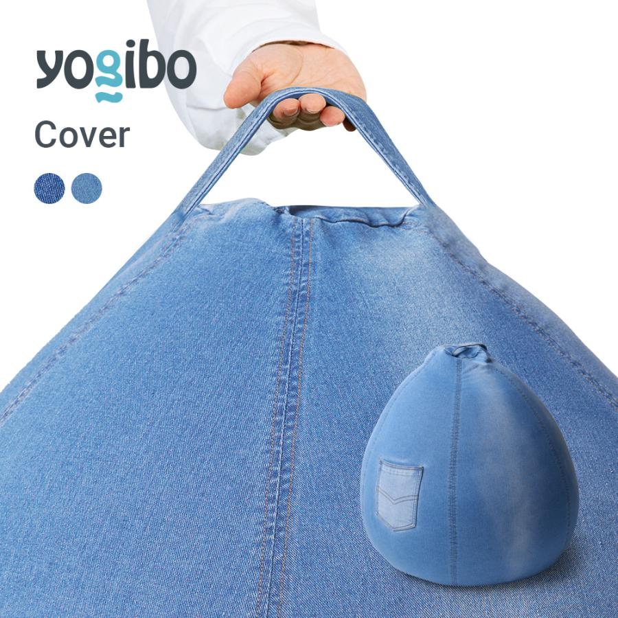 Yogibo（ヨギボー） Yogibo Drop Denim ( ヨギボー ドロップ デニム