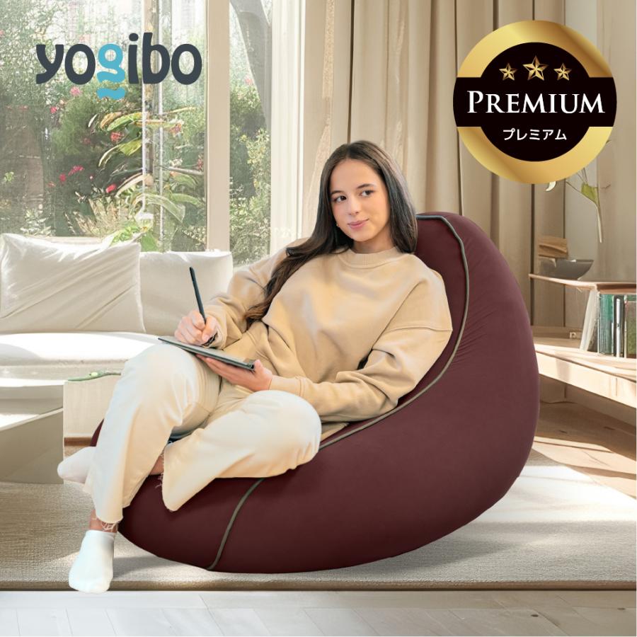 Yogibo（ヨギボー） 【送料無料】 Yogibo Lounger Premium（ヨギボー