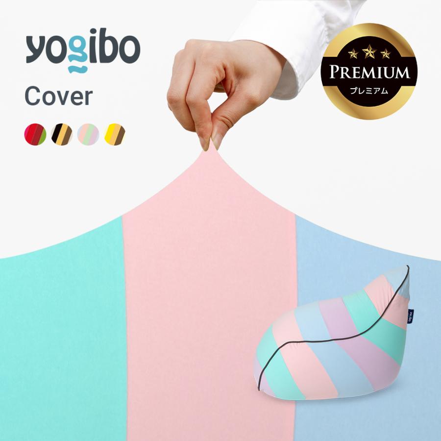 Yogibo（ヨギボー） Yogibo Lounger Rainbow Premium （ ラウンジャー