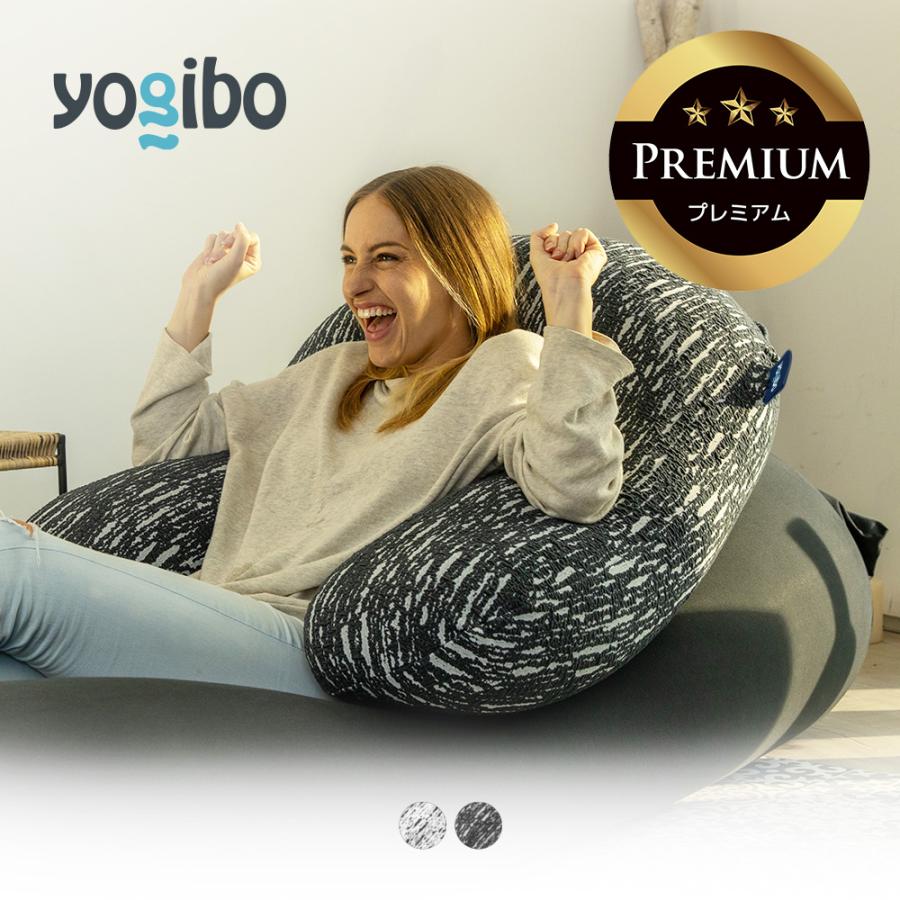 Yogibo（ヨギボー） 【送料無料】 Luxe Support Premium (ラックス