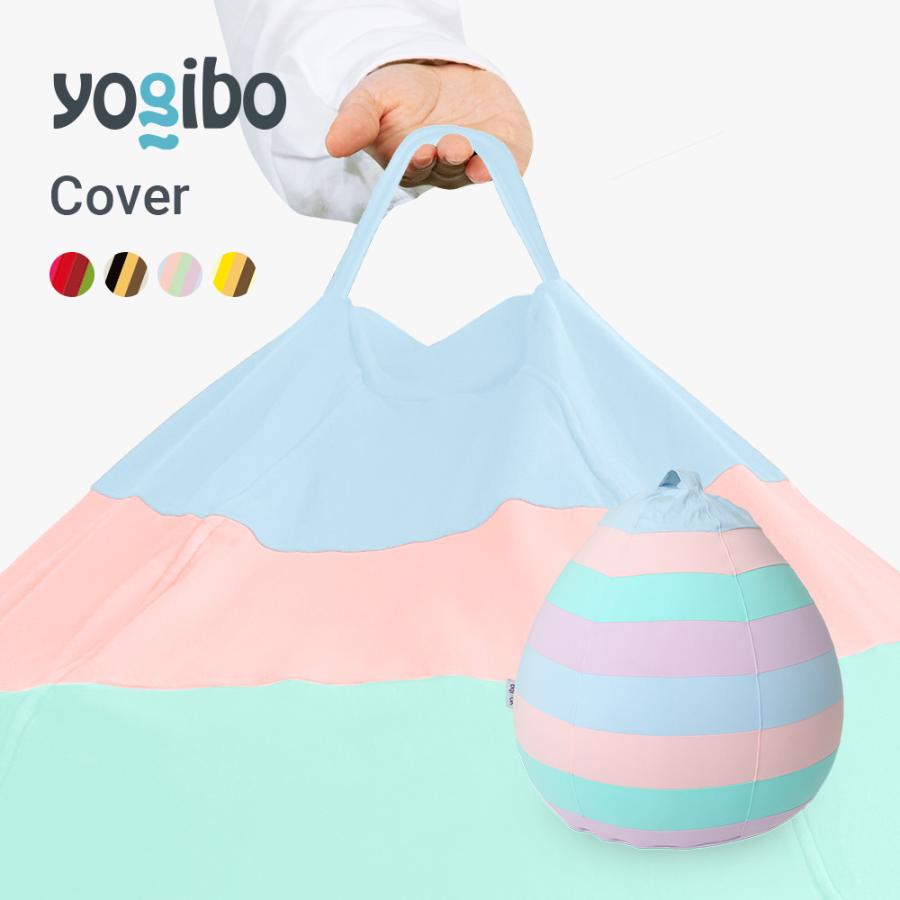 Yogibo（ヨギボー） Yogibo Drop Rainbow ドロップ レインボー 専用
