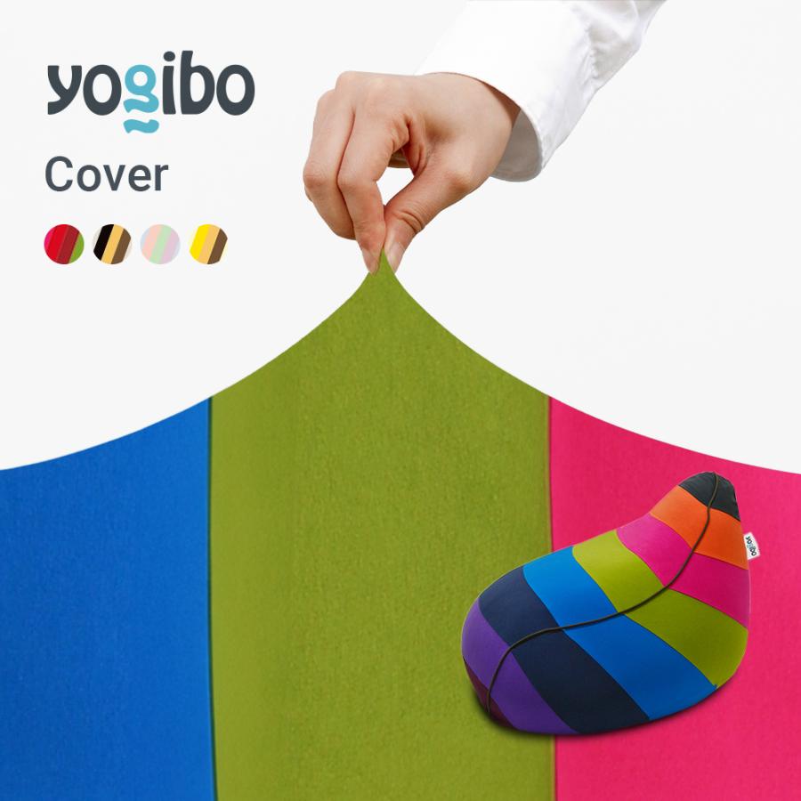 Yogibo（ヨギボー） Yogibo Lounger Rainbow ラウンジャー レインボー