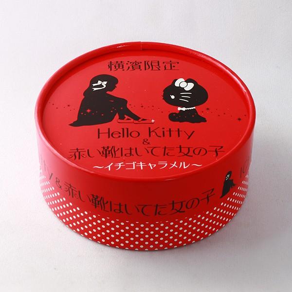 Hello Kitty &赤い靴はいてた女の子／イチゴキャラメル（10個）横浜