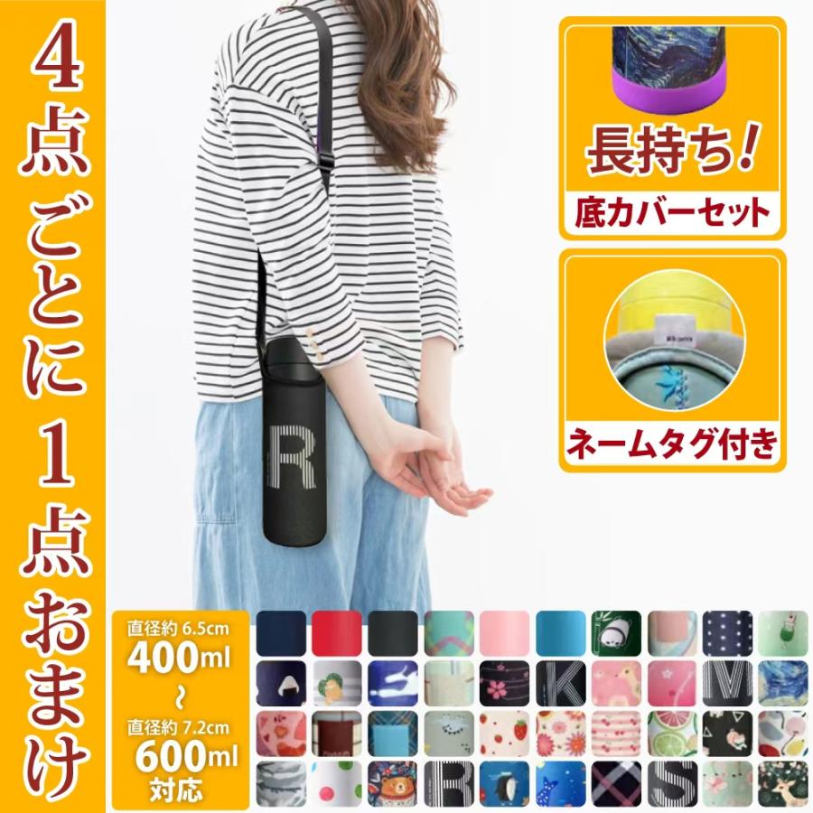 象印（ZOJIRUSHI） 水筒カバー 2WAY 【お名前タグ付き、40色】 500ml