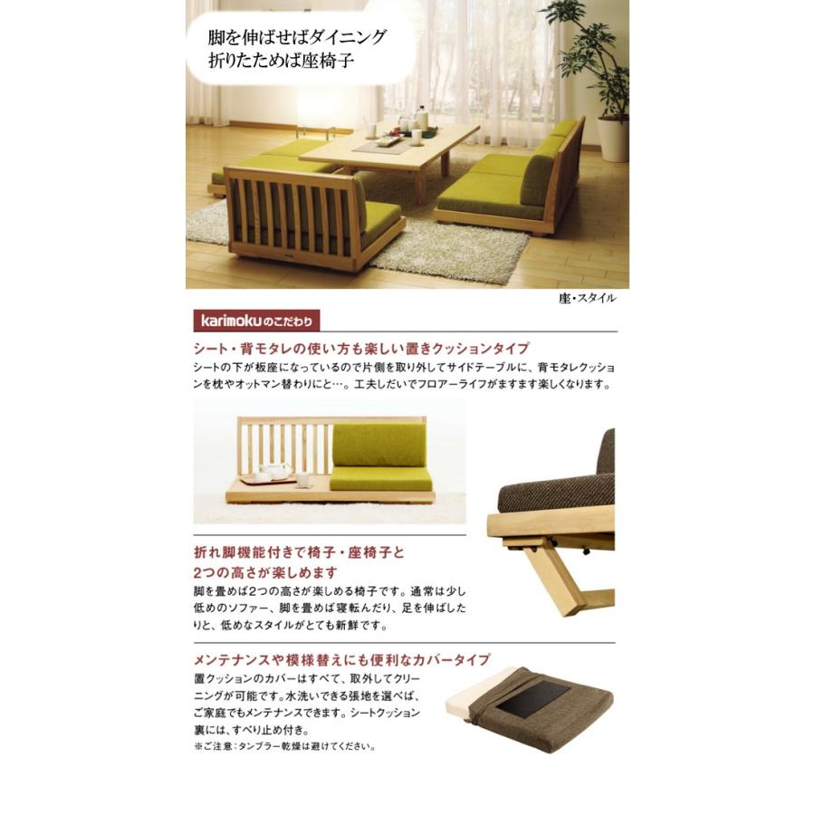 カリモク家具（KARIMOKU FURNITURE） (シートによって価格変動