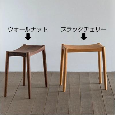 シキファニチア スツール ロック ウォールナット材 ブラックチェリー材