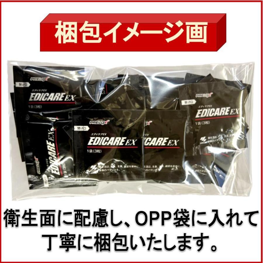 小林製薬 エディケアEX 20袋 60粒(1袋3粒) EDICARE EX アルギニン
