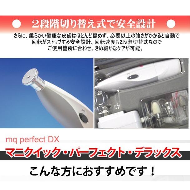 マニクイックデラックス MQ702 電動 爪磨き 爪切り 爪やすり 介護用