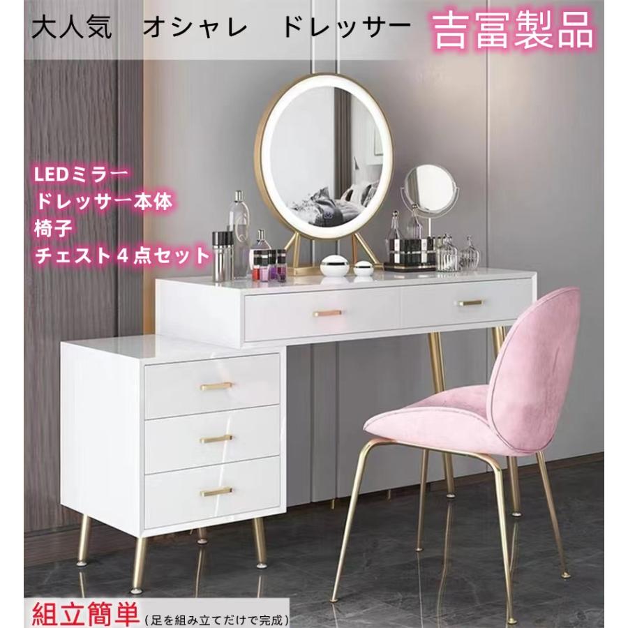 ドレッサー 化粧台 北欧風 鏡台 オシャレ お姫系女優ミラー ドレッサー