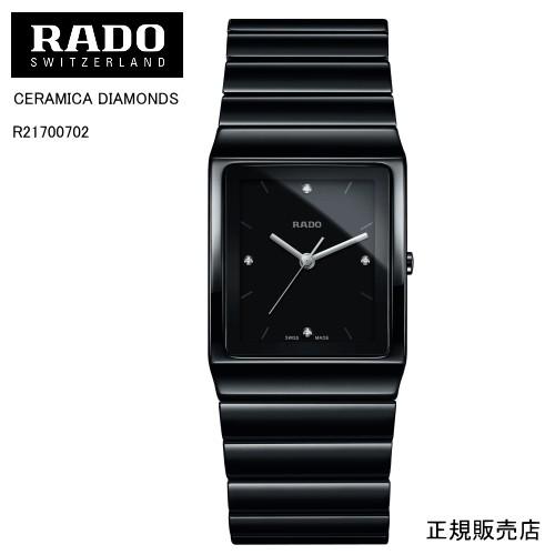 RADO（ラドー） 【RADO】ラドー 腕時計 CERAMICA DIAMONDS R21700702