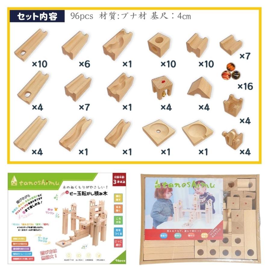 知育玩具 積み木 おもちゃ ビー玉 転がし ピタゴラスイッチ クリスマス