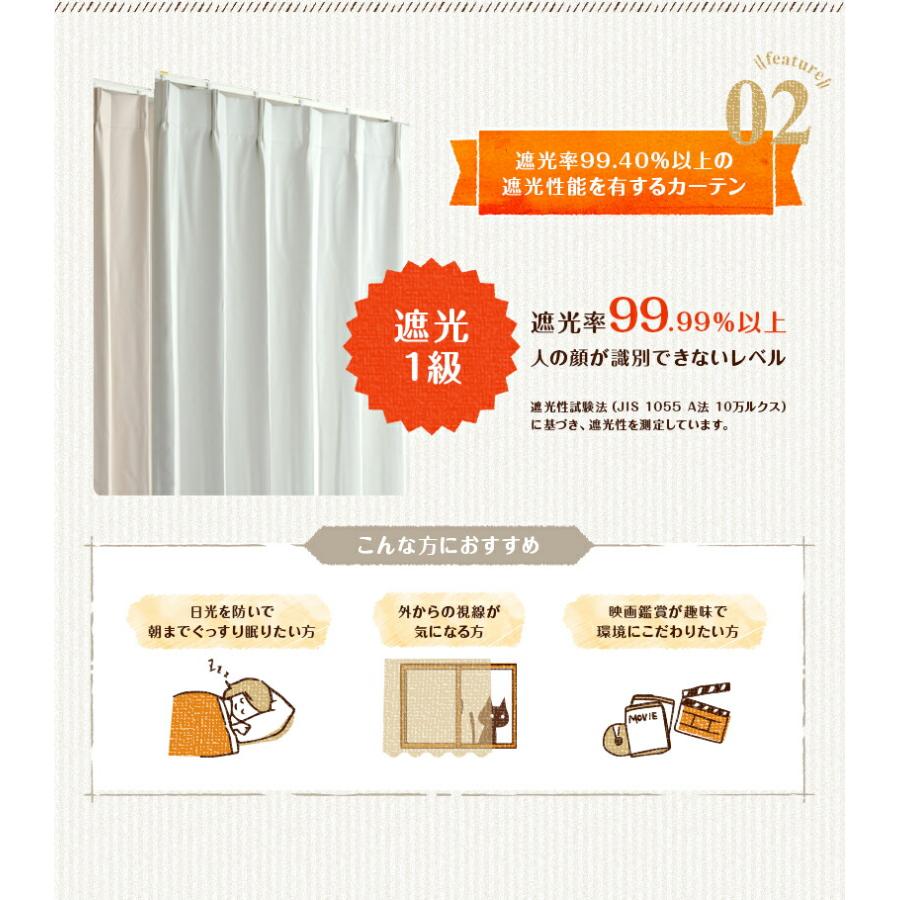 カーテン 防炎カーテン 2枚セット（1級遮光カーテン幅180cm×丈190cm1枚