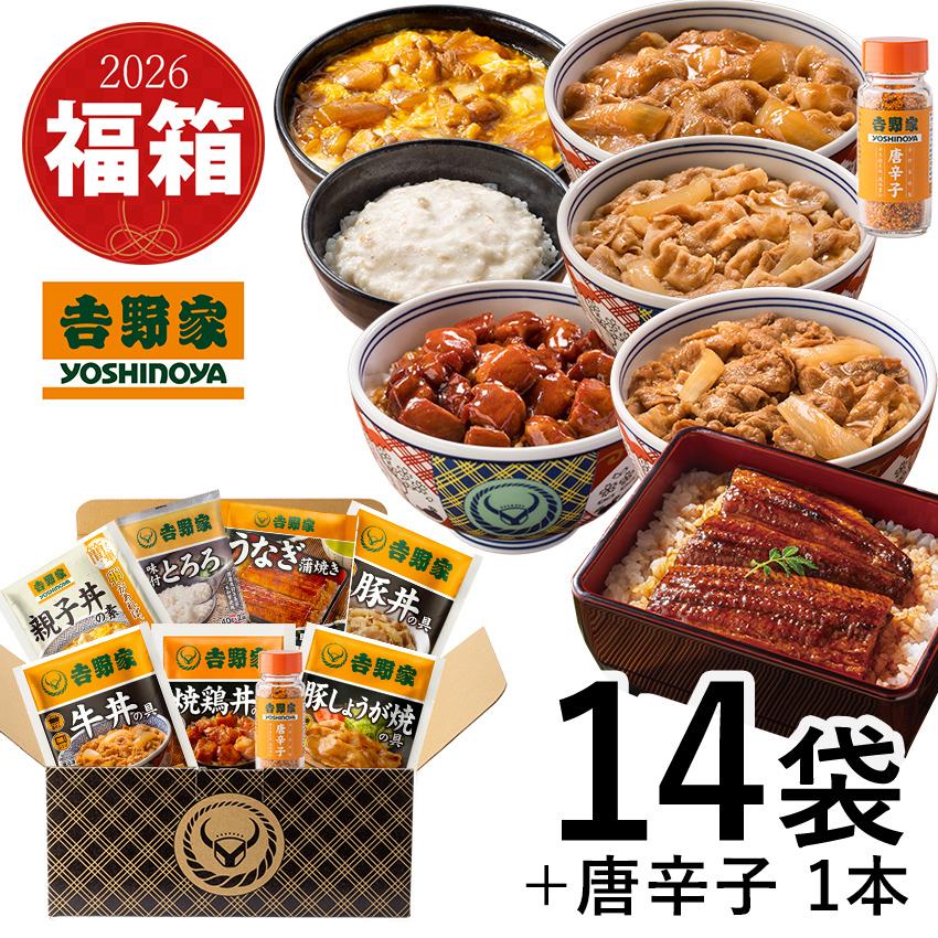 吉野家（YOSHINOYA） 【※「超小盛丼”午”」は終了いたしました】吉野家