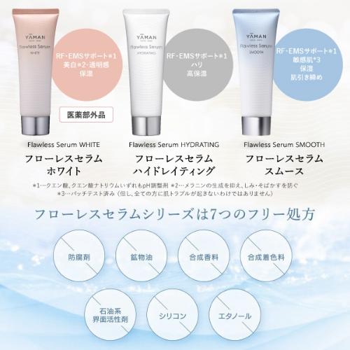 YA‐MAN（ヤーマン） ゲル状美容液 / 美顔器 併せ使い / フローレス