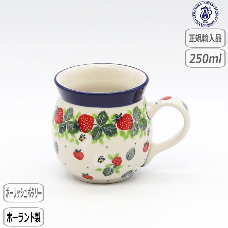 正規取扱店】ツェラミカ マグ 0.25L 2709X-005 北欧 ポーランド