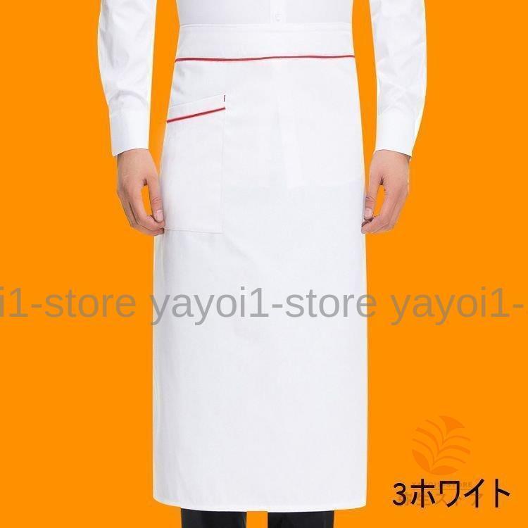 ソムリエエプロン 前掛け 大人用 メンズ レディース キッチン雑貨