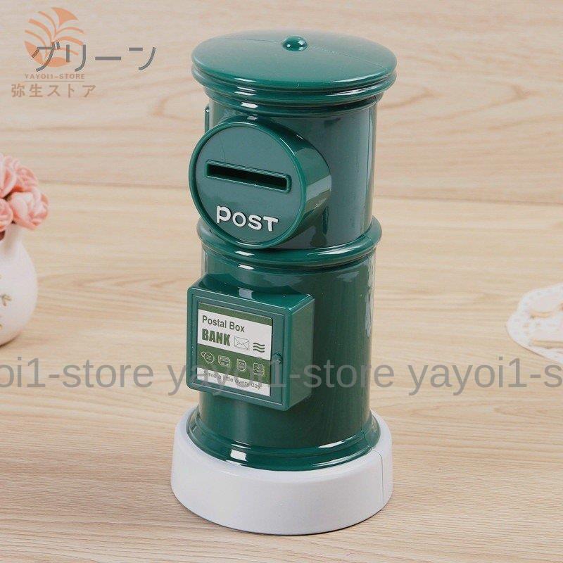 郵便ポスト型貯金箱 インテリア雑貨 置物 カラフル かわいい おしゃれ