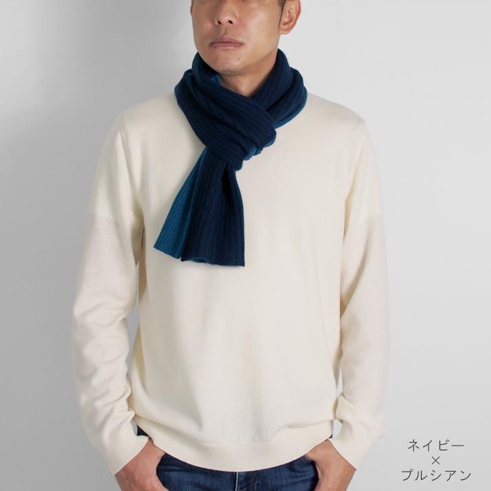 PRODIGAL（プロディガル） カシミヤ 100％ リバーシブル ワンループ