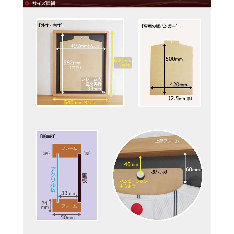 額縁 ユニフォーム額 中(M)サイズ UVカット アクリル板仕様 ユニホーム