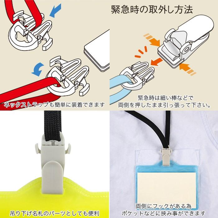 ストラップクリップ ブラック 6個入り フックを直接挟み込んで使う