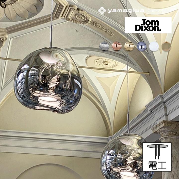 Tom Dixon（トムディクソン） Tom Dixon（トム・ディクソン