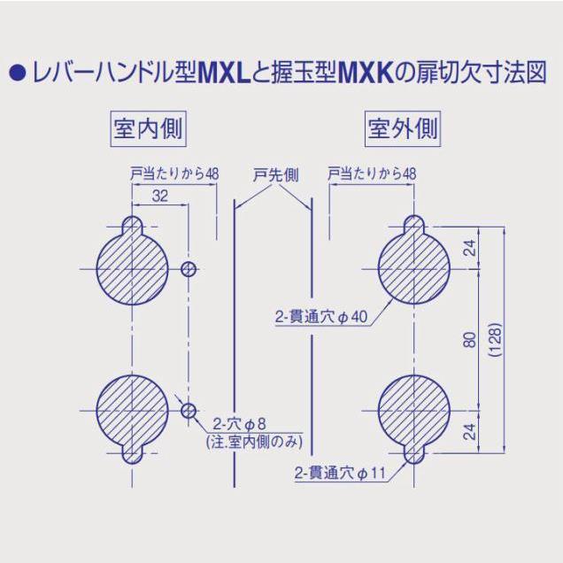 GOAL ゴール MX面付箱錠 P-MXL NUレバー 6本ピンシリンダー ドア厚35