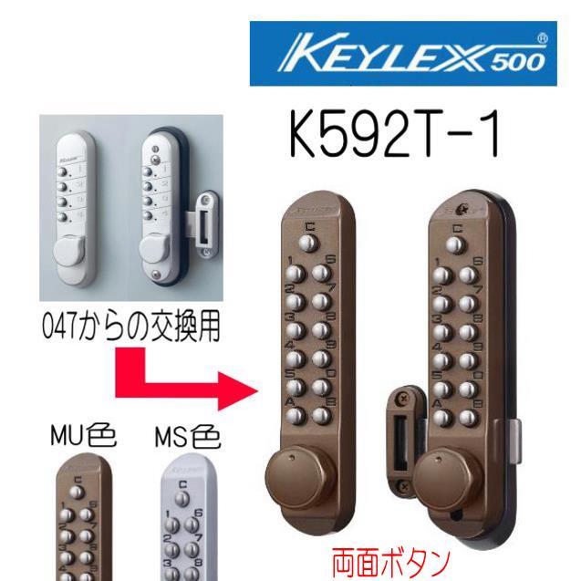 長沢製作所 キーレックス500 K592T-1 両面ボタン 04744取替用 : 山下