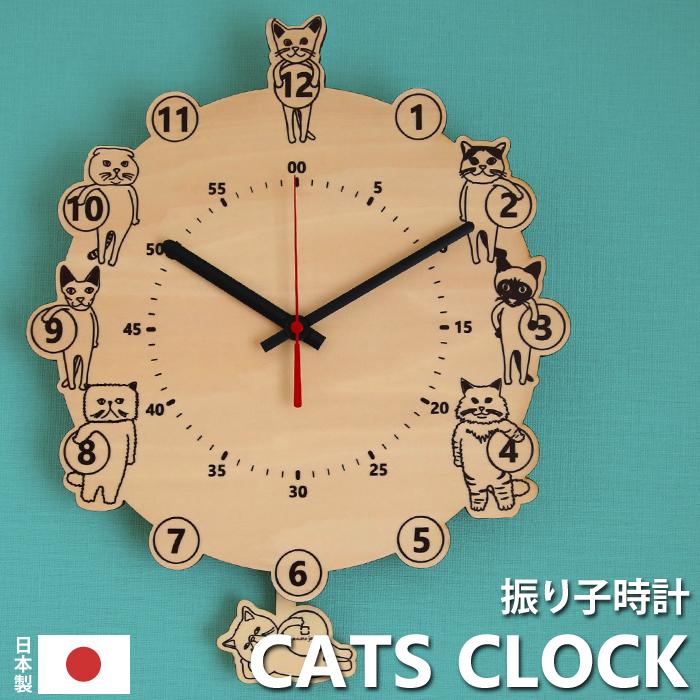 ヤマト工芸 特典付 ヤマトジャパン 振り子時計 CATS clock yamato