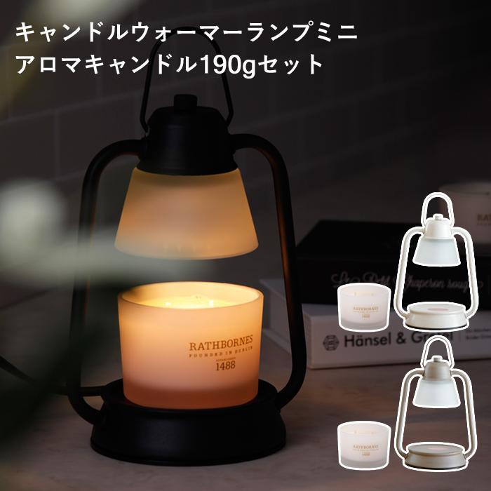 RATHBORNES1488（ラスボーンズ 1488） 特典付 キャンドルウォーマー
