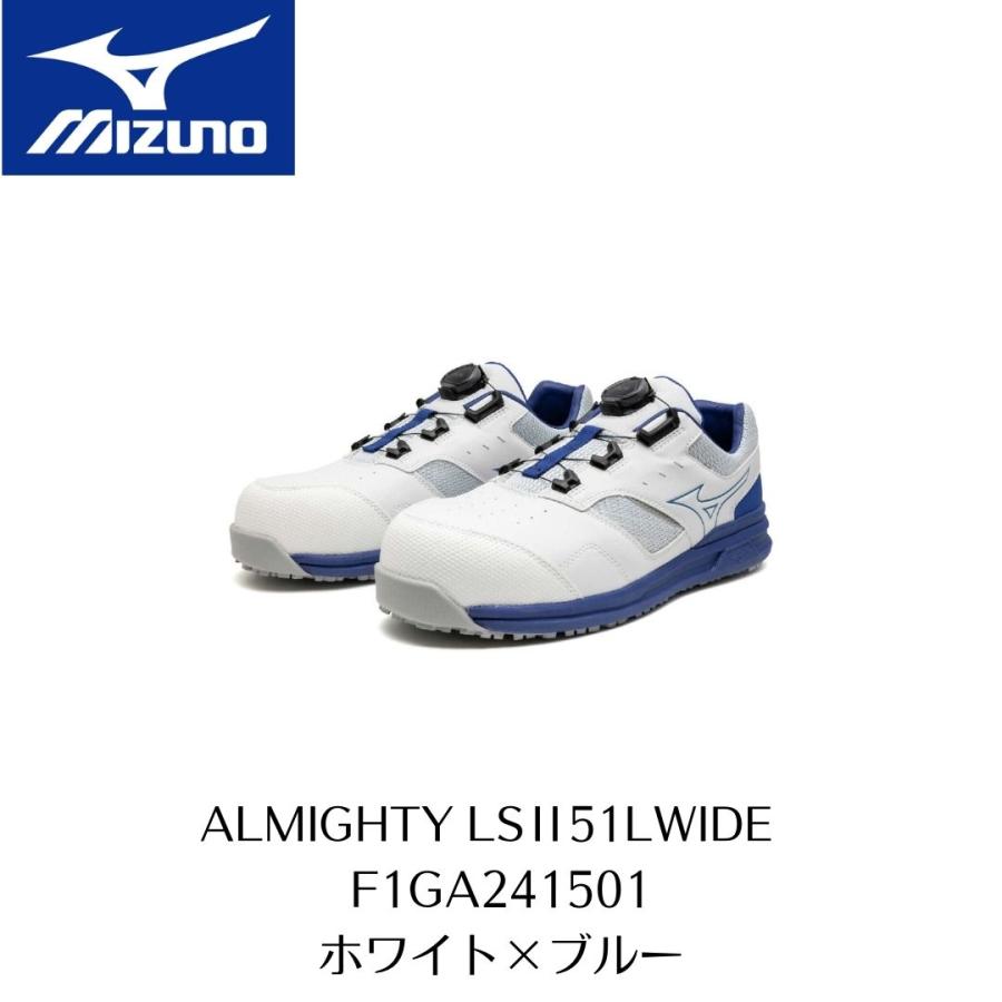オールマイティ MIZUNO LSII51L WIDE F1GA241501 ホワイト×ブルー